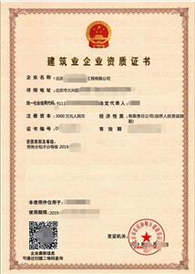 辦理施工勞務資質資質延期