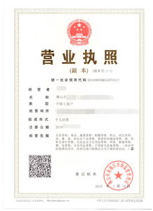 個(gè)體戶工商注冊辦證繁瑣,匯嘉幫你輕松搞定