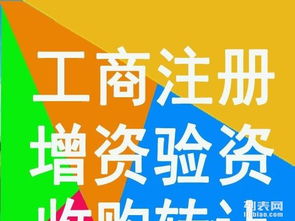 柳州工商注冊 公司注冊 增資驗(yàn)資 變更 年檢