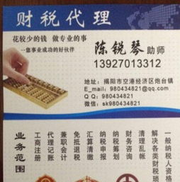 專業(yè)代理揭陽工商注冊 代理記賬 公司變更 出口退稅