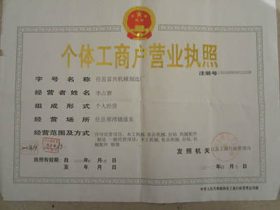 【批發(fā) 液壓/機(jī)械式切膠機(jī) 誠招各地代理商】價格,廠家,圖片,切膠機(jī),任縣富興機(jī)械制造廠-