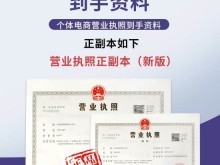 天津濱海新區(qū)工商代辦