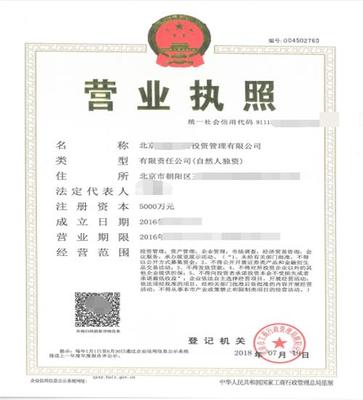 注冊(cè)一家北京培訓(xùn)公司收購(gòu)轉(zhuǎn)讓