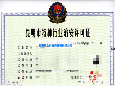 資質(zhì)代辦,工商注冊,變更注銷,財(cái)稅記賬